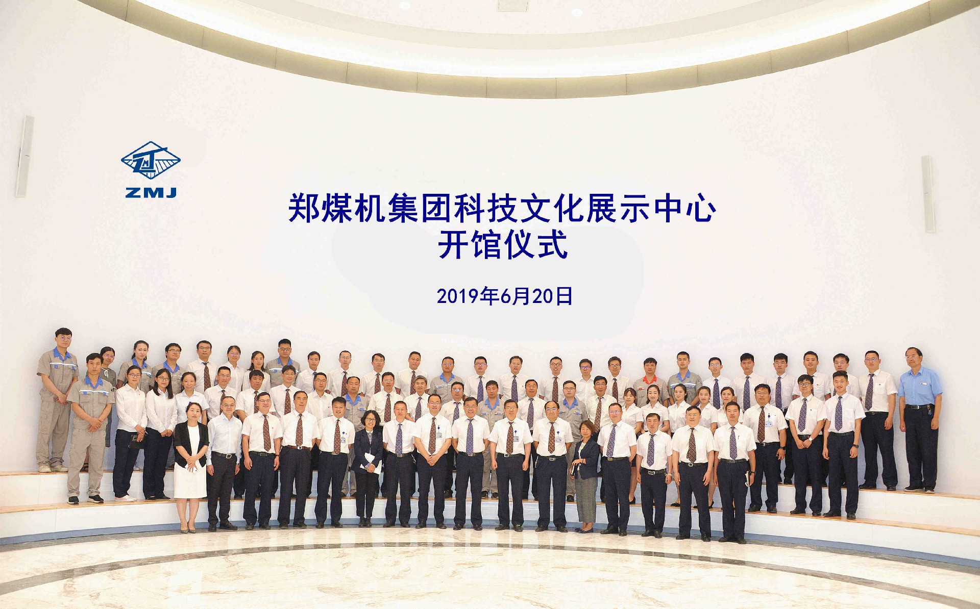 6.20郑煤机集团科技文化展示中心正式开馆（2）.jpg