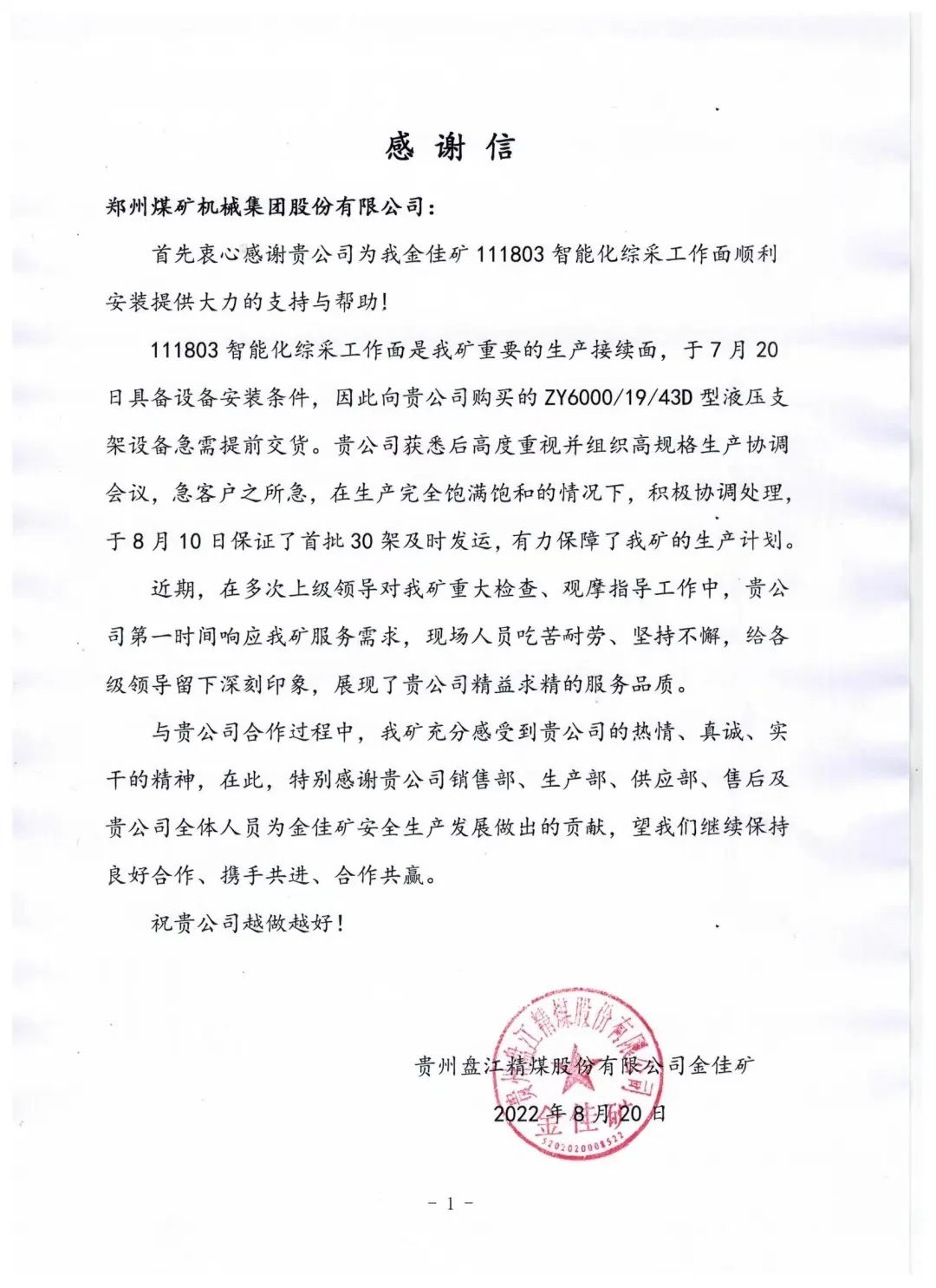 微信图片_20220825183525.jpg